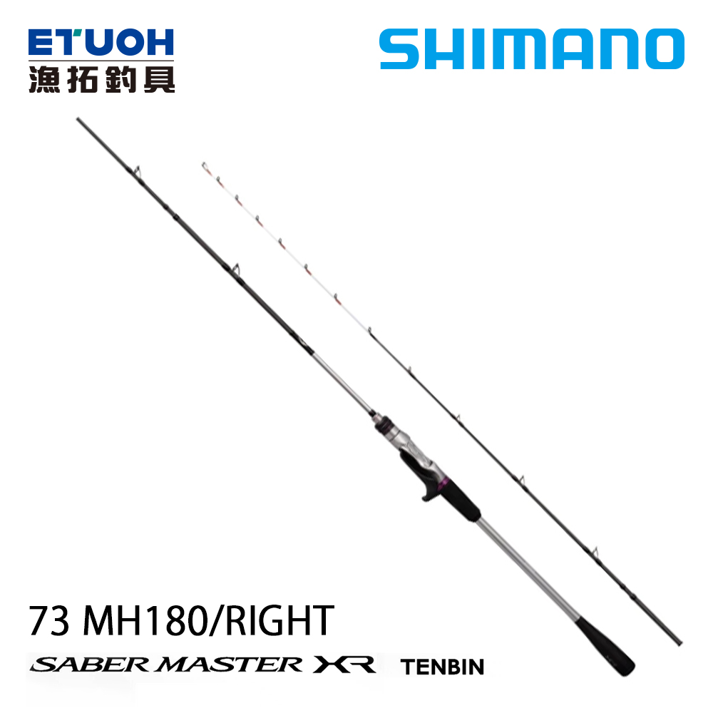 SHIMANO SABER MASTER XR 天秤 73 MH180R [船釣竿]